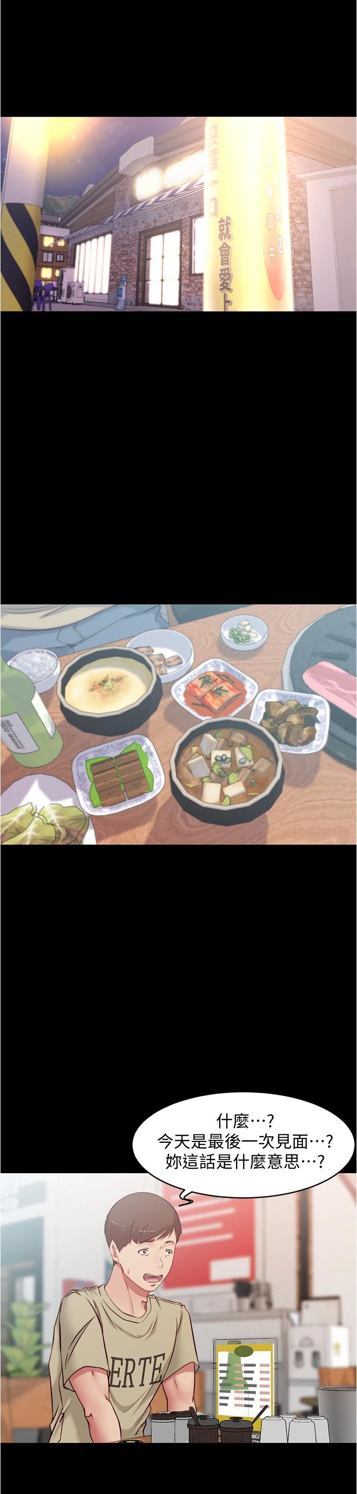 小褲褲筆記漫画 免费阅读 第45话-互相帮对方实现壹个愿望 7.jpg