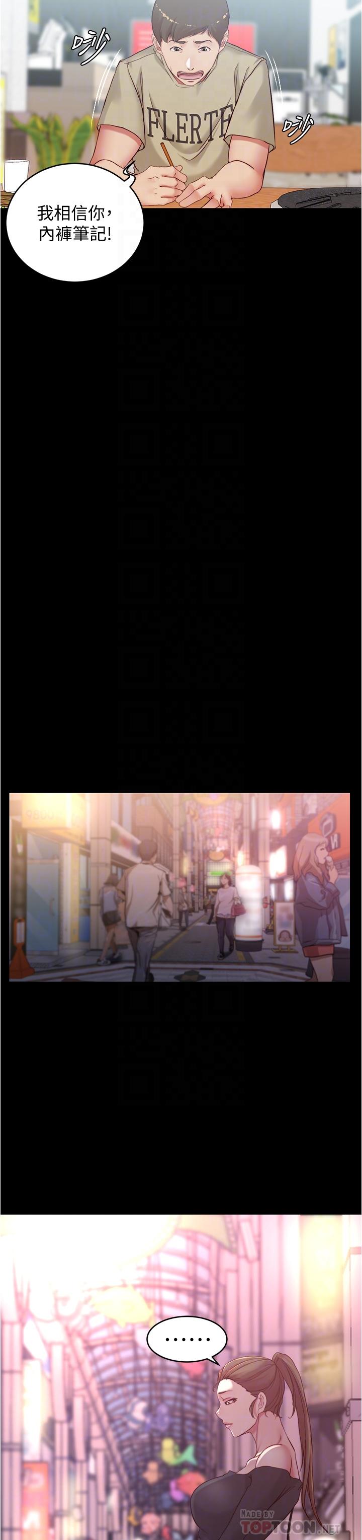 小褲褲筆記漫画 免费阅读 第45话-互相帮对方实现壹个愿望 14.jpg