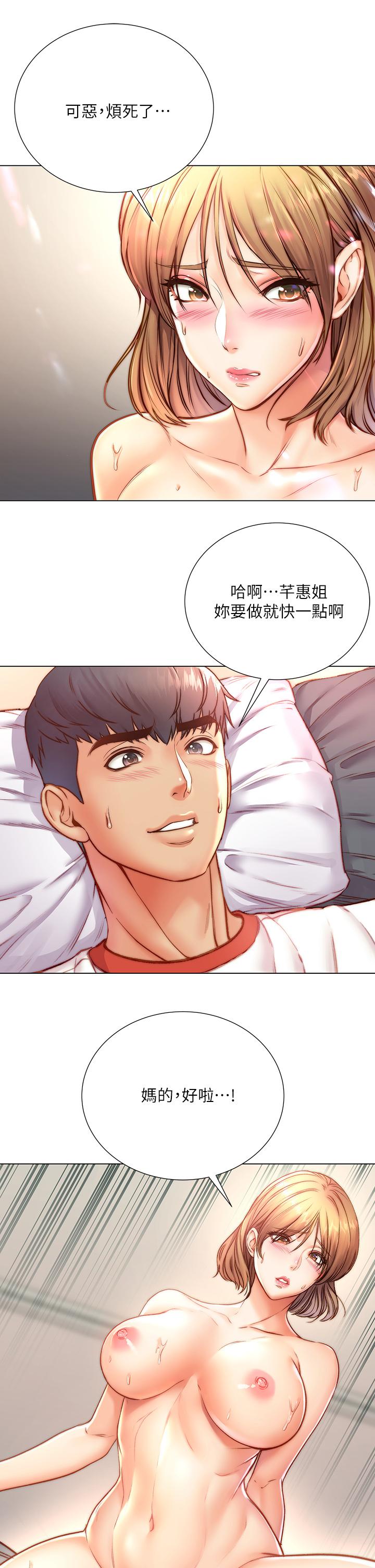 超市的漂亮姐姐漫画 免费阅读 第83话-与姐姐久违的激战 27.jpg