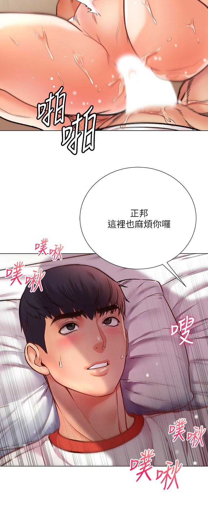 超市的漂亮姐姐漫画 免费阅读 第83话-与姐姐久违的激战 32.jpg