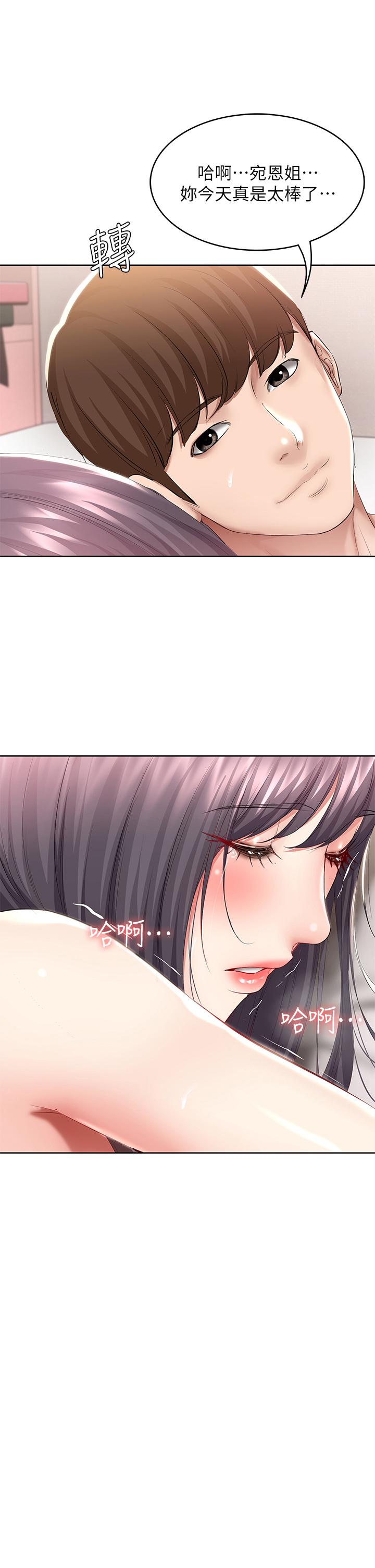 寄宿日記漫画 免费阅读 第60话-我好像真的是变态 1.jpg