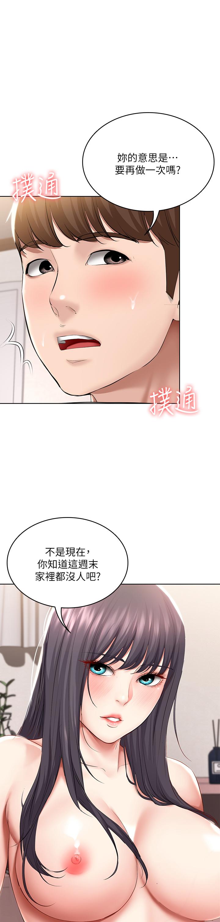 寄宿日記漫画 免费阅读 第60话-我好像真的是变态 5.jpg