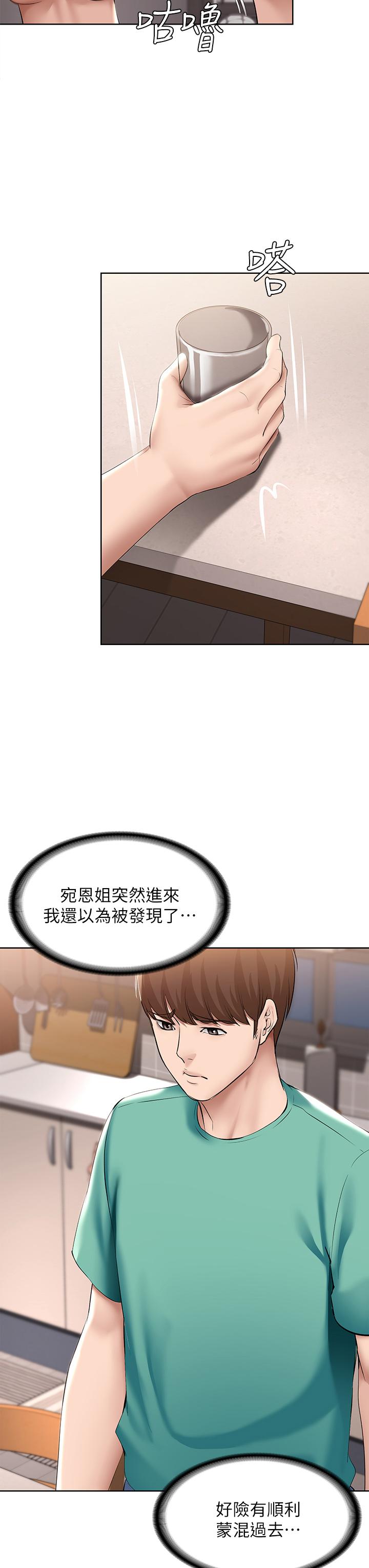 寄宿日記漫画 免费阅读 第60话-我好像真的是变态 7.jpg