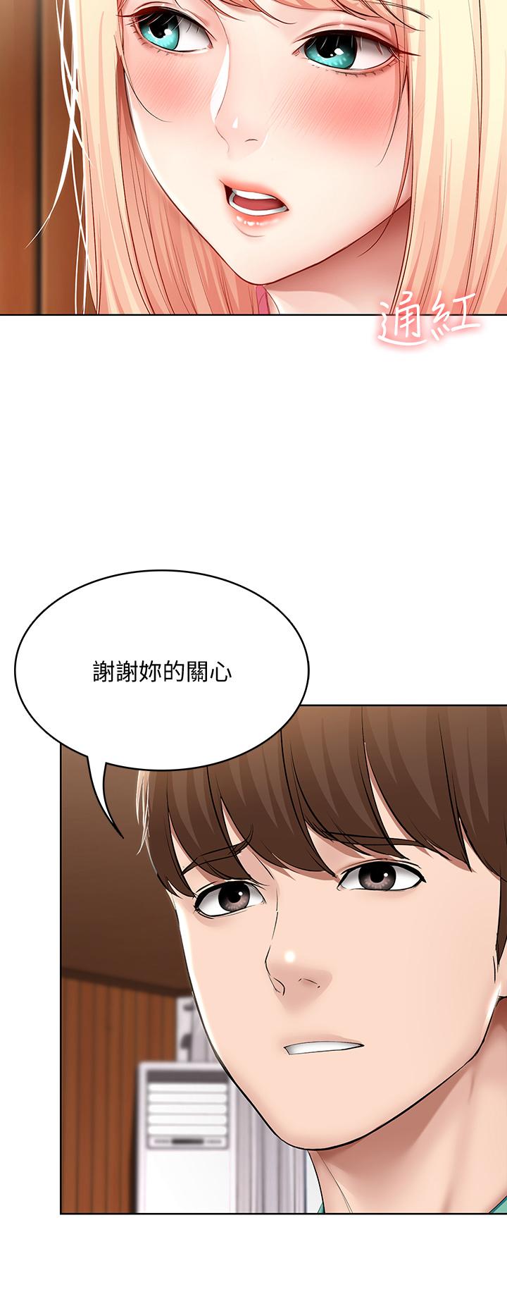 寄宿日記漫画 免费阅读 第60话-我好像真的是变态 13.jpg