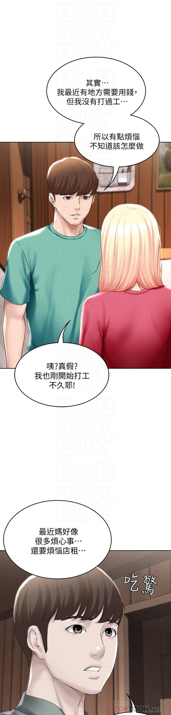 寄宿日記漫画 免费阅读 第60话-我好像真的是变态 14.jpg
