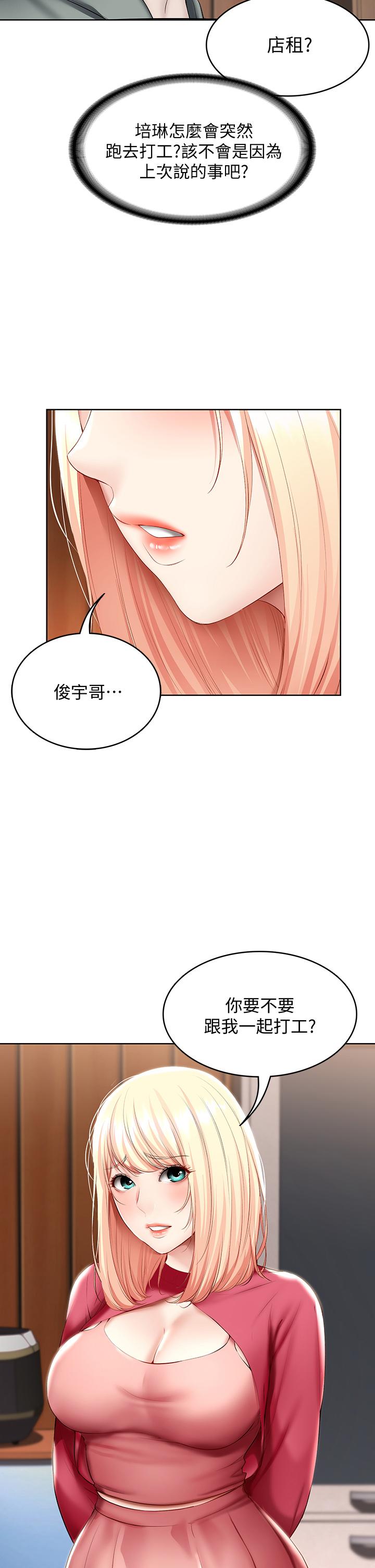寄宿日記漫画 免费阅读 第60话-我好像真的是变态 15.jpg