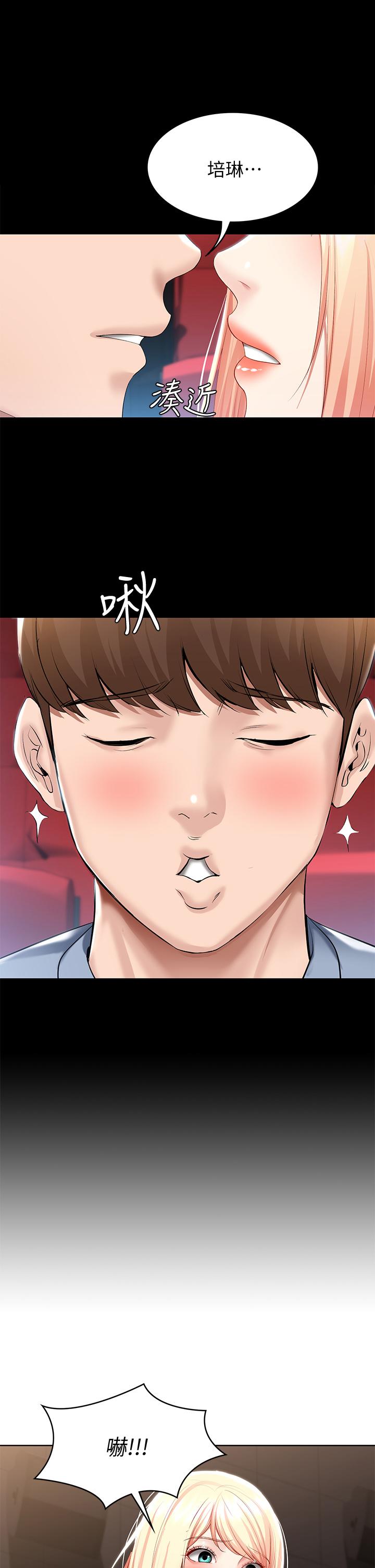 寄宿日記漫画 免费阅读 第60话-我好像真的是变态 32.jpg