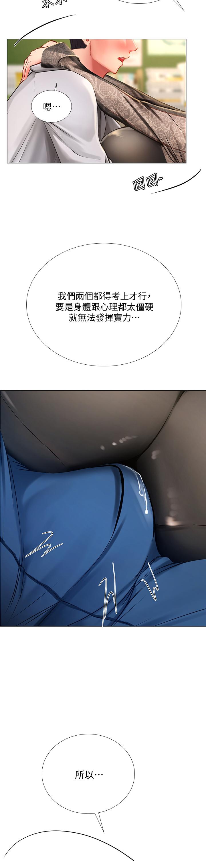 享樂補習街漫画 免费阅读 第84话-考前的最后冲刺 27.jpg