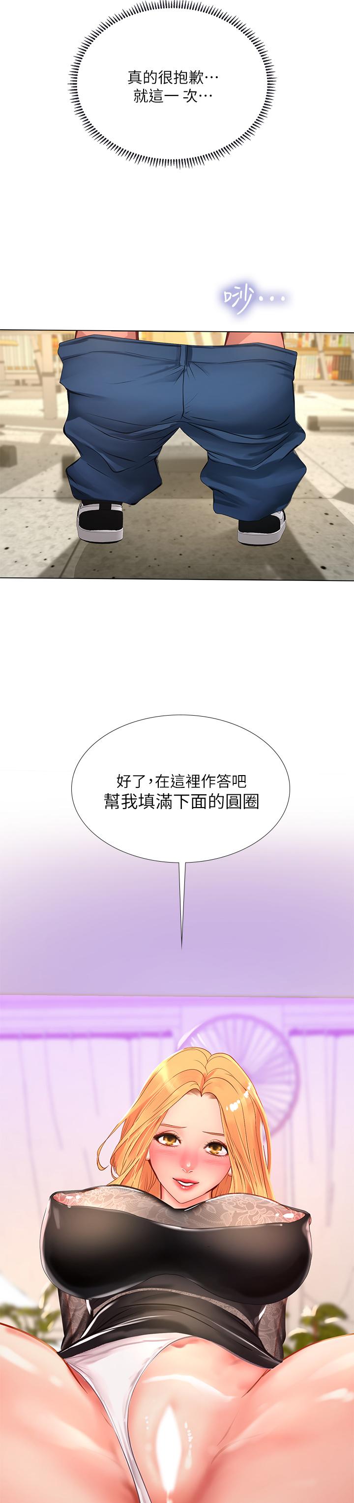 享樂補習街漫画 免费阅读 第84话-考前的最后冲刺 33.jpg