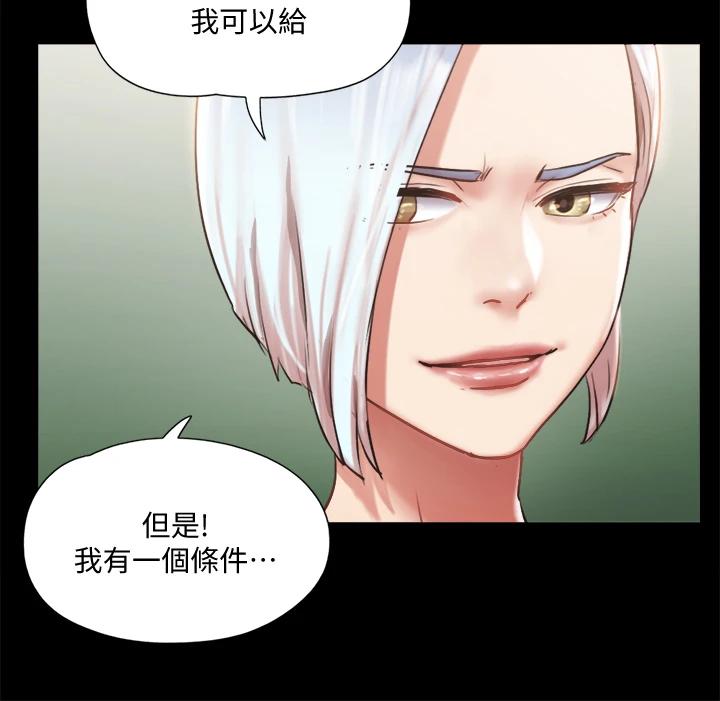 協議換愛漫画 免费阅读 第106话-越粗暴我越爱 11.jpg