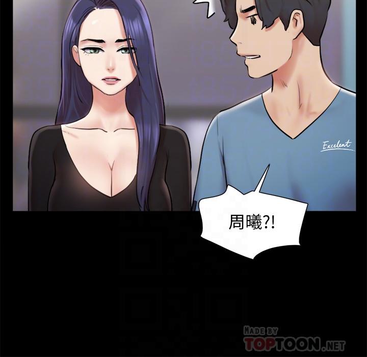 協議換愛漫画 免费阅读 第106话-越粗暴我越爱 14.jpg