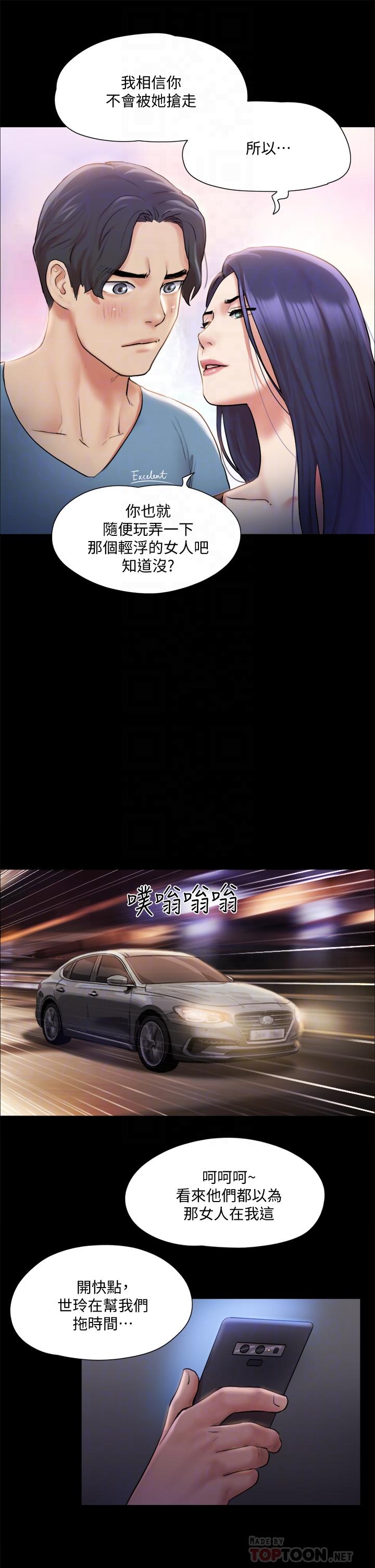 協議換愛漫画 免费阅读 第106话-越粗暴我越爱 18.jpg