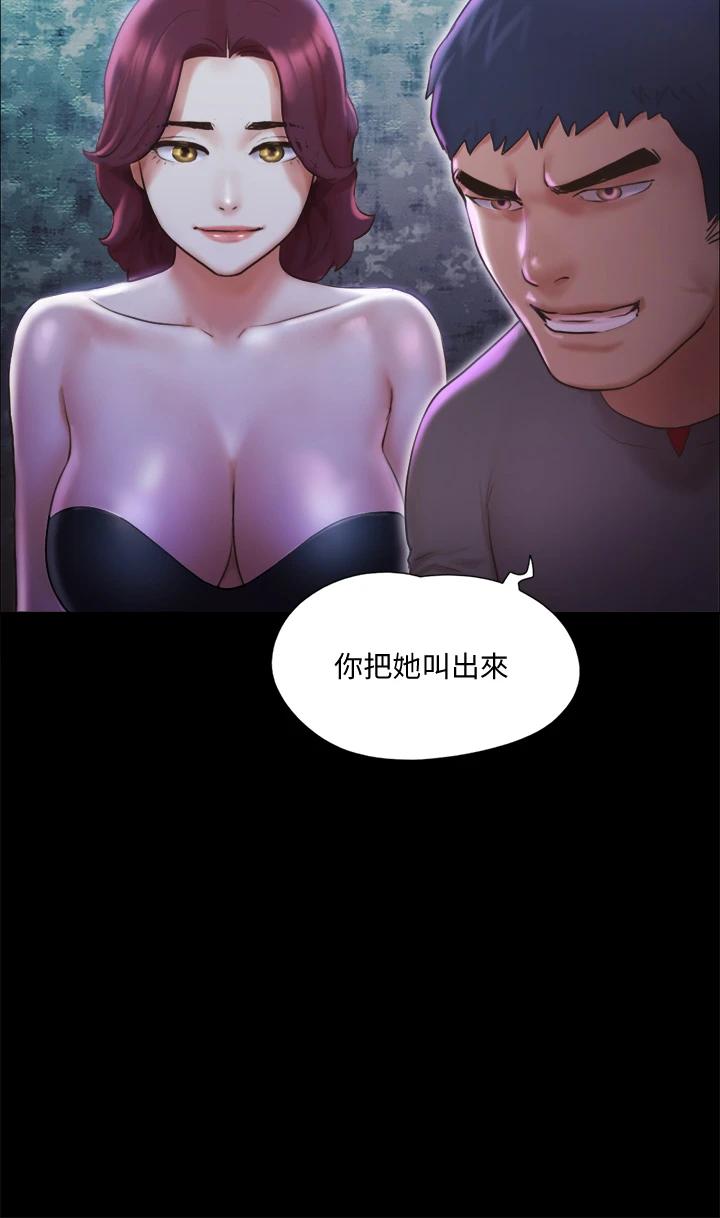 協議換愛漫画 免费阅读 第106话-越粗暴我越爱 23.jpg