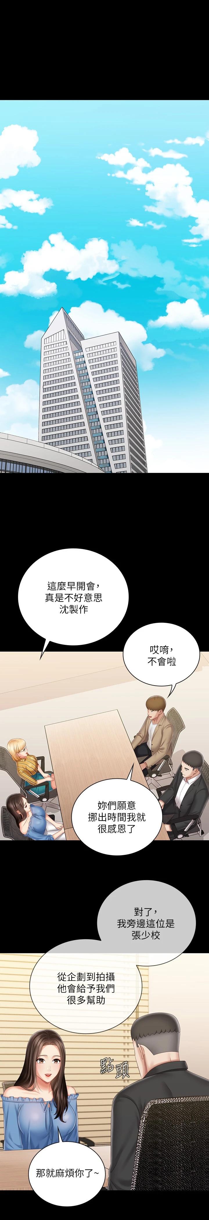 妹妹的義務漫画 免费阅读 第84话-两个女人的决心 1.jpg