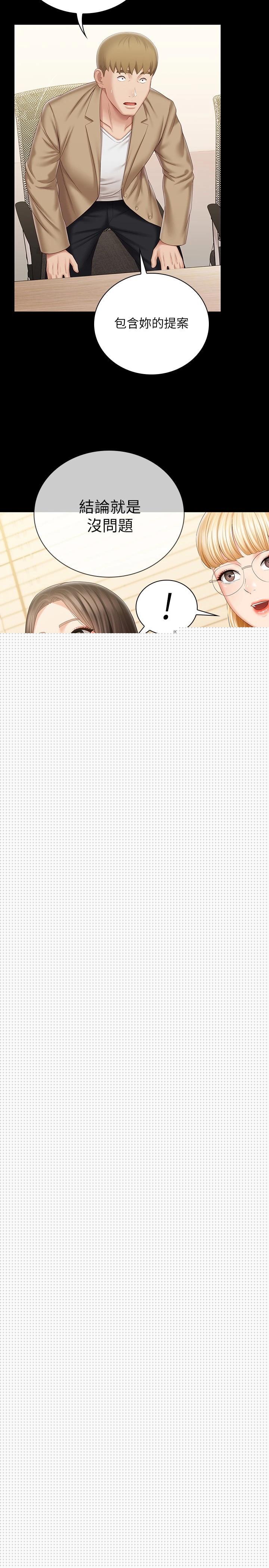 妹妹的義務漫画 免费阅读 第84话-两个女人的决心 11.jpg