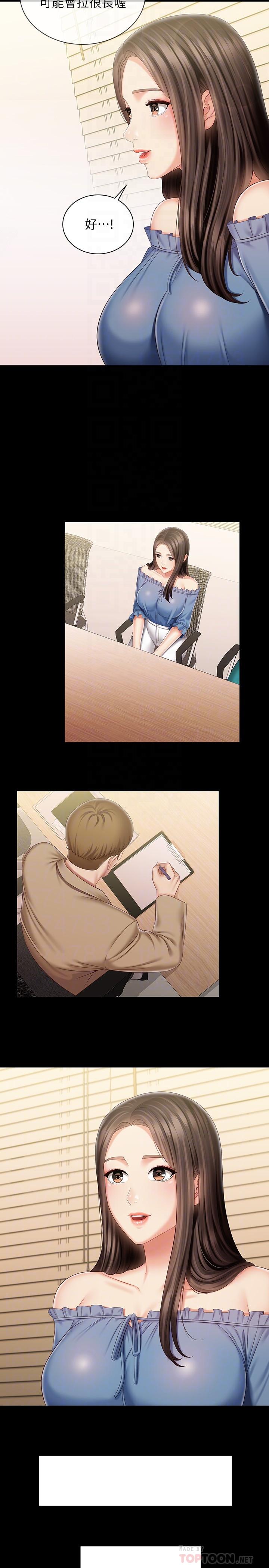 妹妹的義務漫画 免费阅读 第84话-两个女人的决心 12.jpg