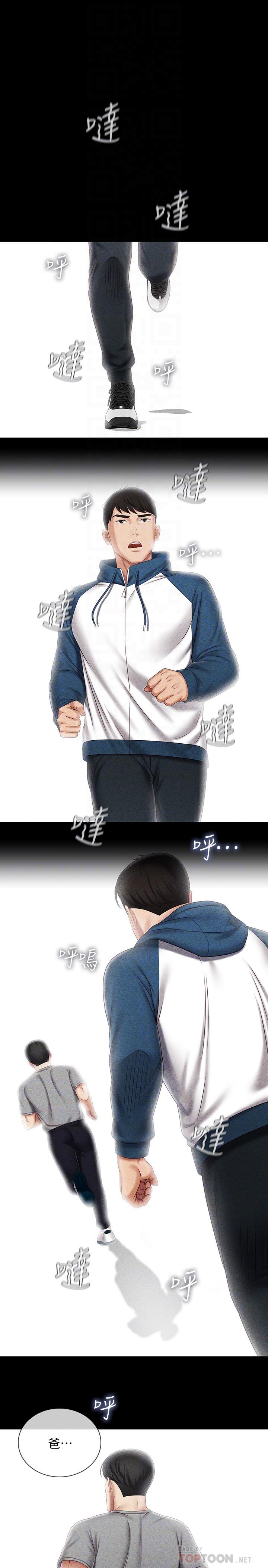 妹妹的義務漫画 免费阅读 第84话-两个女人的决心 16.jpg