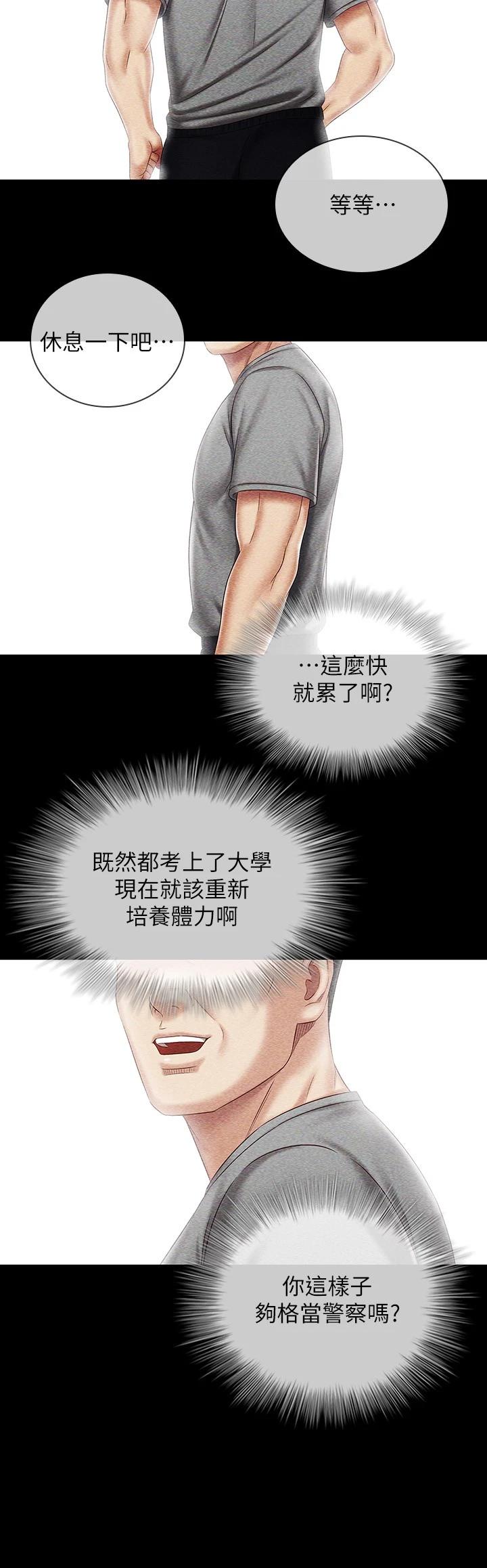 妹妹的義務漫画 免费阅读 第84话-两个女人的决心 17.jpg