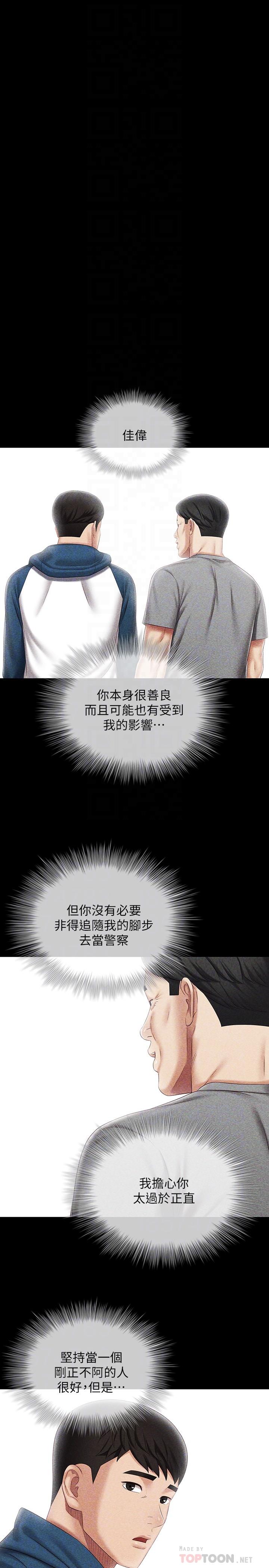 妹妹的義務漫画 免费阅读 第84话-两个女人的决心 18.jpg