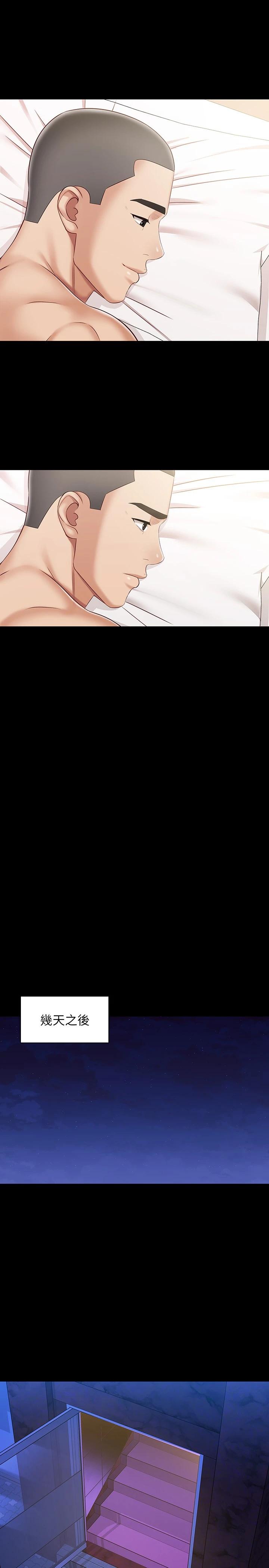 妹妹的義務漫画 免费阅读 第84话-两个女人的决心 27.jpg