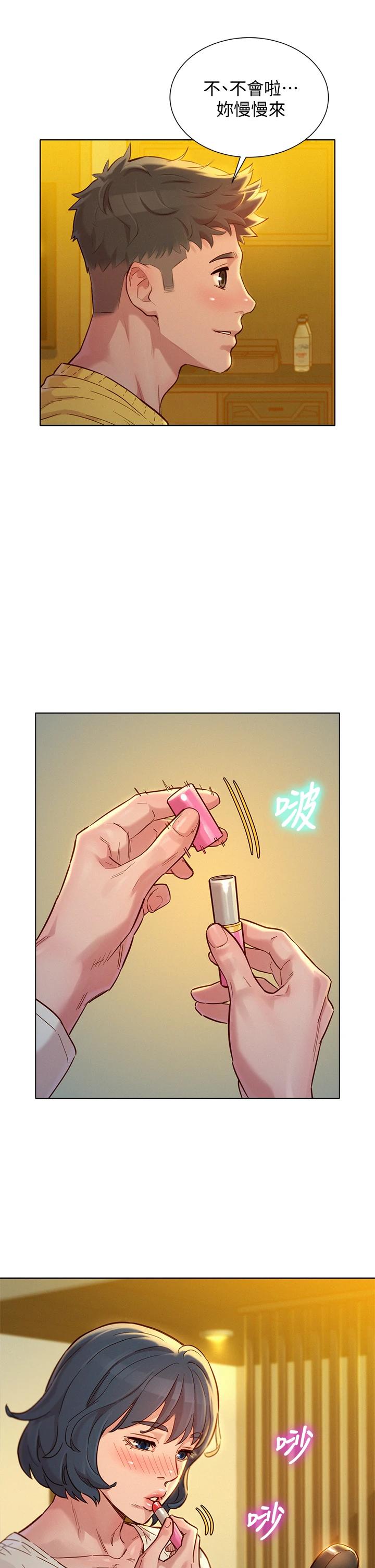 漂亮乾姊姊漫画 免费阅读 第152话-我不想就这样放妳走 9.jpg