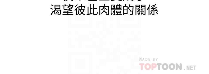 漂亮乾姊姊漫画 免费阅读 第152话-我不想就这样放妳走 12.jpg