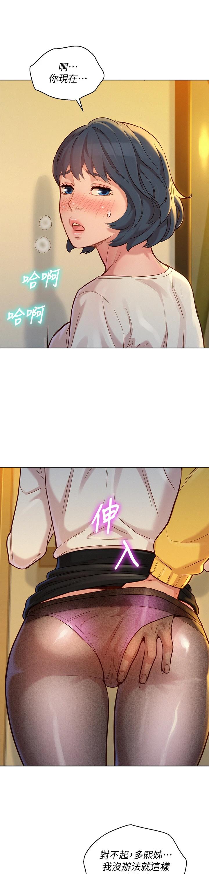 漂亮乾姊姊漫画 免费阅读 第152话-我不想就这样放妳走 21.jpg