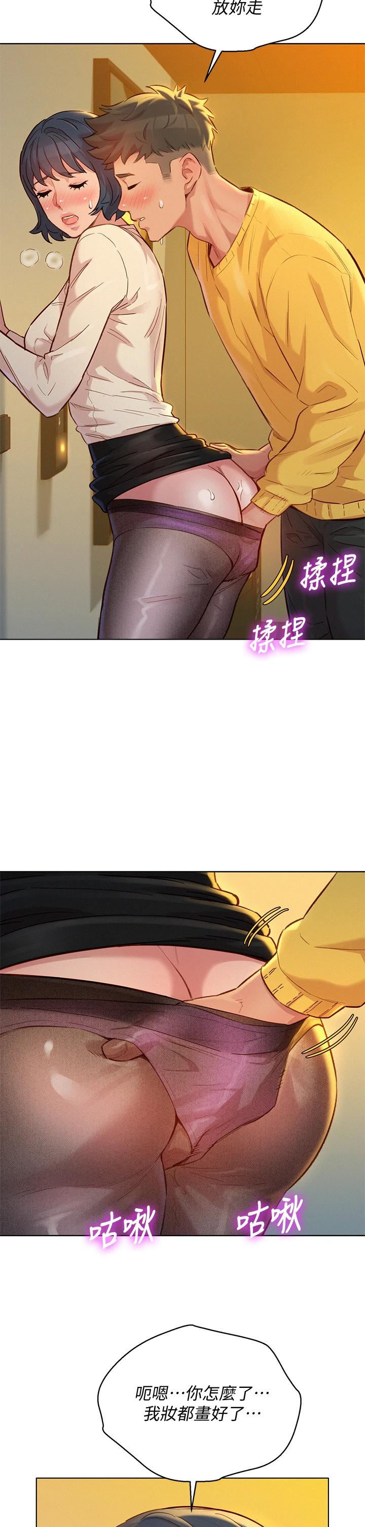 漂亮乾姊姊漫画 免费阅读 第152话-我不想就这样放妳走 22.jpg