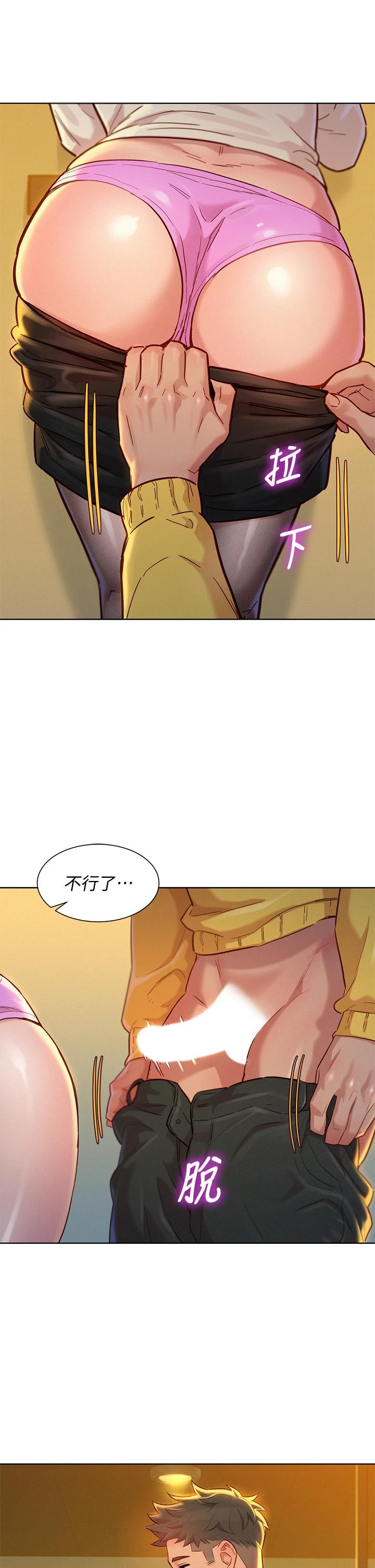 漂亮乾姊姊漫画 免费阅读 第152话-我不想就这样放妳走 25.jpg