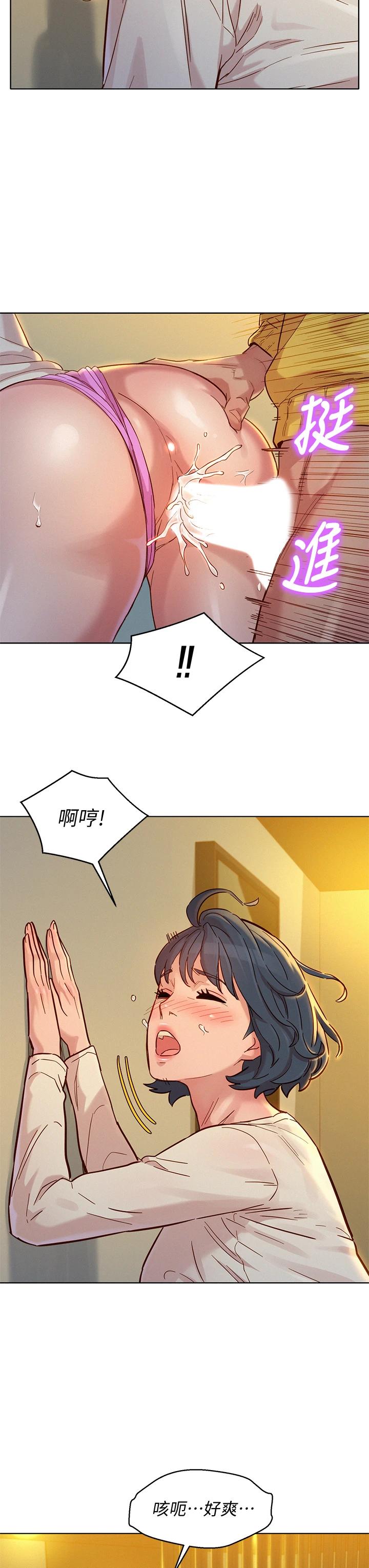 漂亮乾姊姊漫画 免费阅读 第152话-我不想就这样放妳走 27.jpg