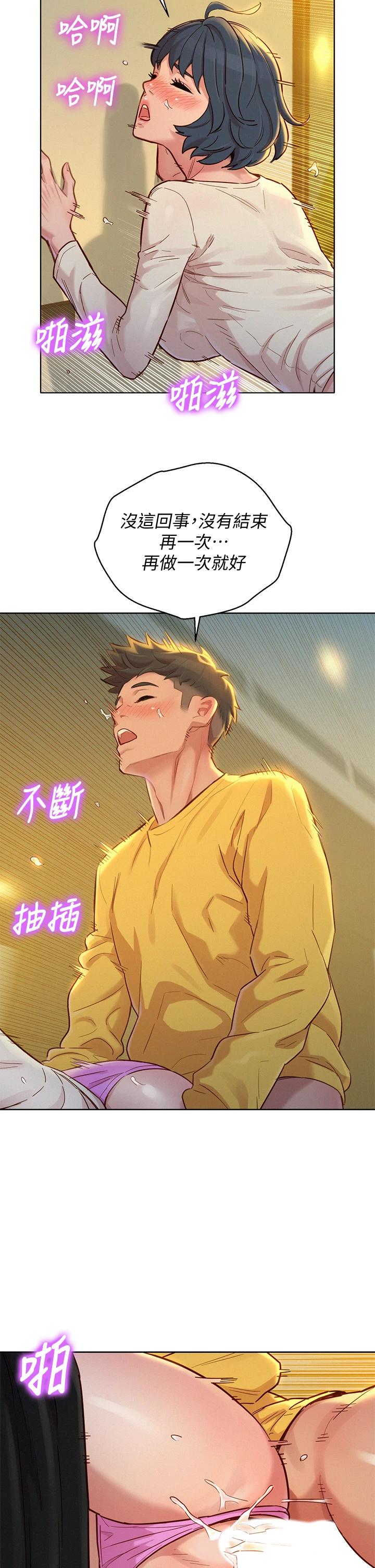 漂亮乾姊姊漫画 免费阅读 第152话-我不想就这样放妳走 30.jpg