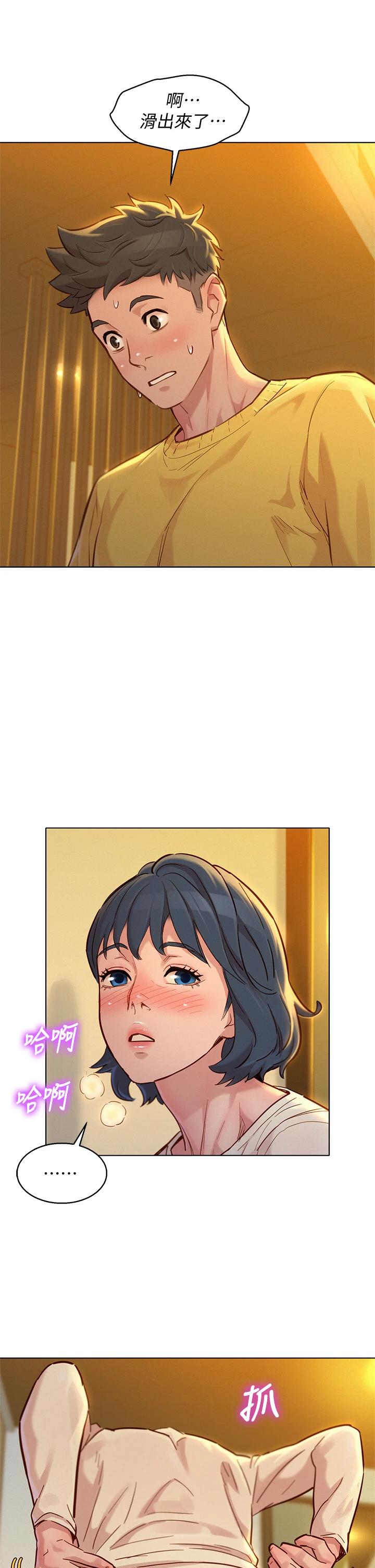 漂亮乾姊姊漫画 免费阅读 第152话-我不想就这样放妳走 36.jpg