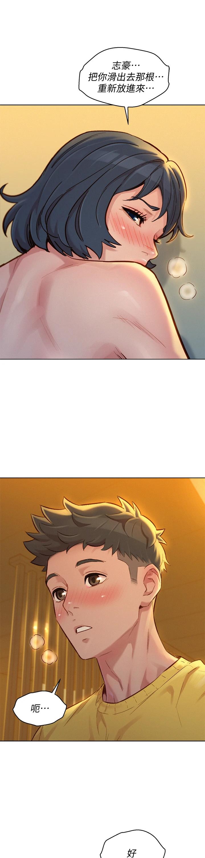 漂亮乾姊姊漫画 免费阅读 第152话-我不想就这样放妳走 41.jpg