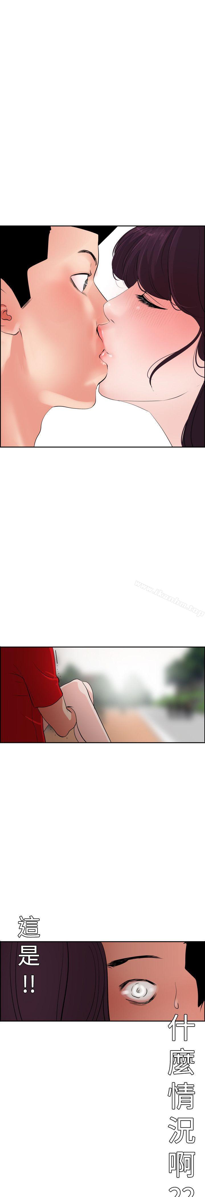 欲求王漫画 免费阅读 第9话 14.jpg