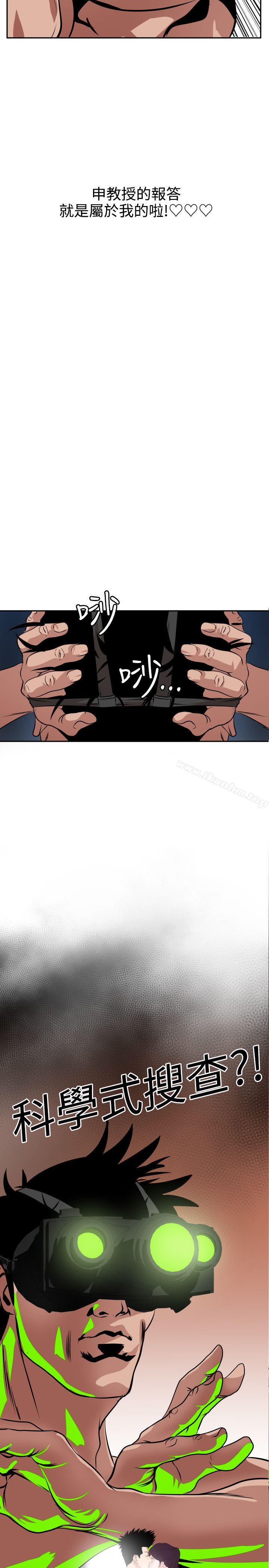 欲求王漫画 免费阅读 第9话 21.jpg