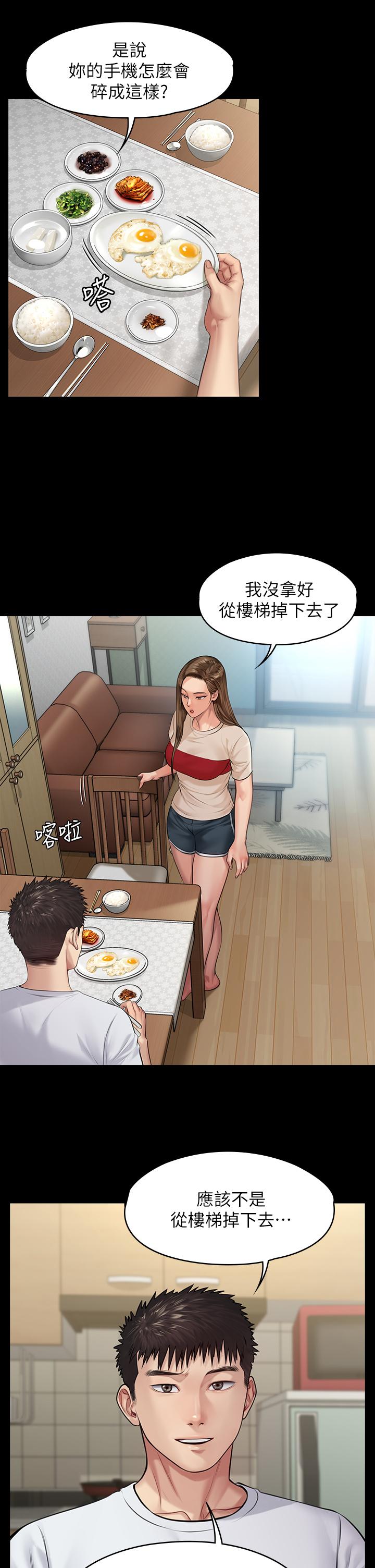 傀儡漫画 免费阅读 第191话-裸体冲出门的达莉 20.jpg