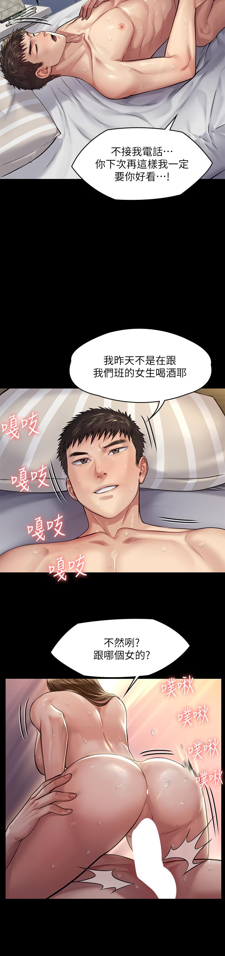 傀儡漫画 免费阅读 第191话-裸体冲出门的达莉 27.jpg
