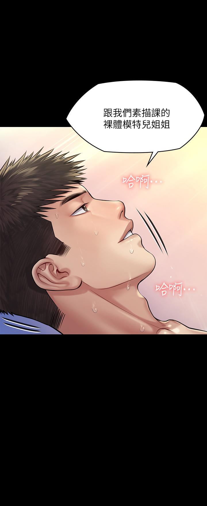 傀儡漫画 免费阅读 第191话-裸体冲出门的达莉 28.jpg