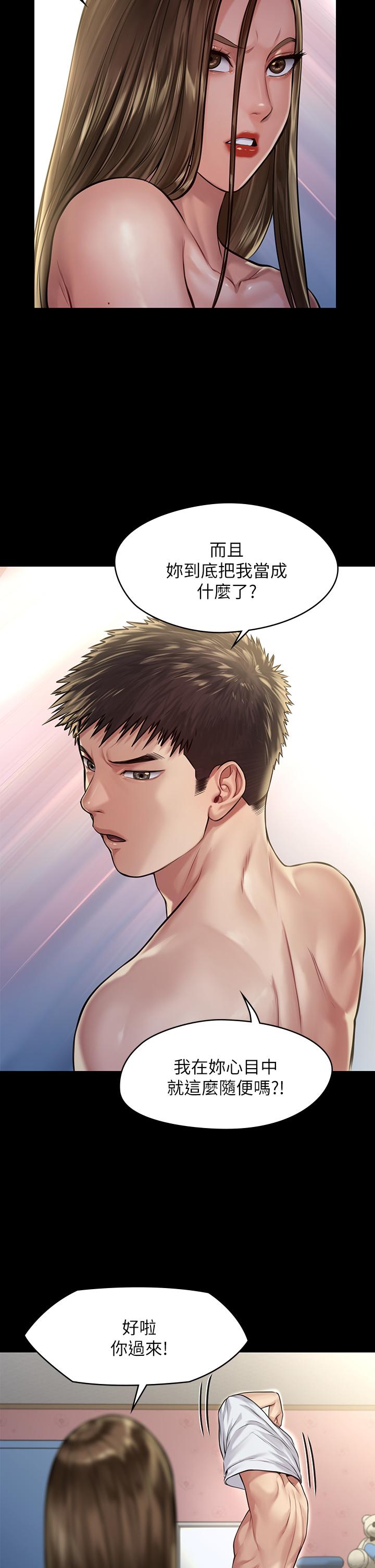 傀儡漫画 免费阅读 第191话-裸体冲出门的达莉 35.jpg