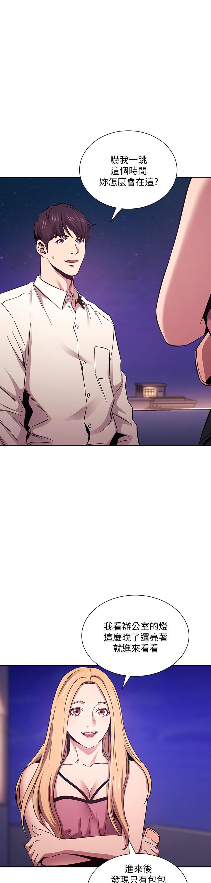 朋友的媽媽漫画 免费阅读 第48话-主任办公室里的刺激肉搏战 3.jpg