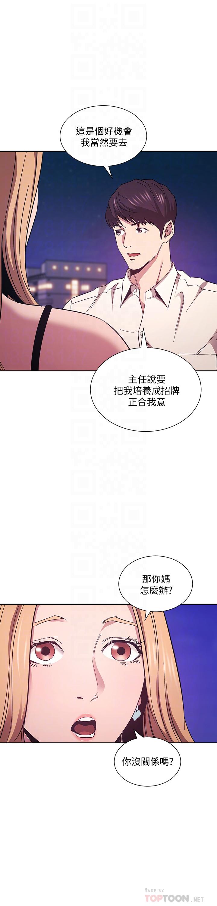 朋友的媽媽漫画 免费阅读 第48话-主任办公室里的刺激肉搏战 8.jpg