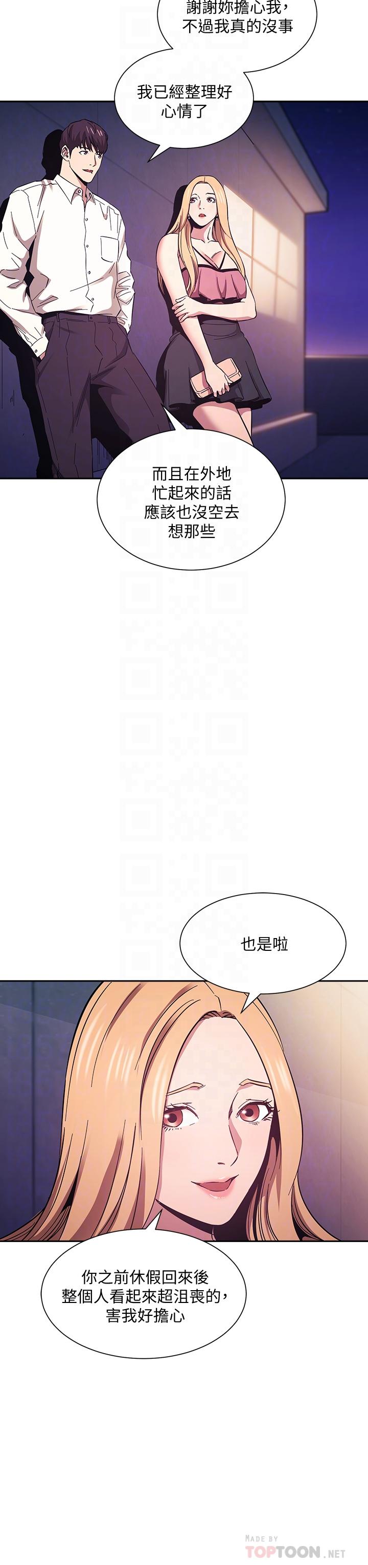 朋友的媽媽漫画 免费阅读 第48话-主任办公室里的刺激肉搏战 10.jpg