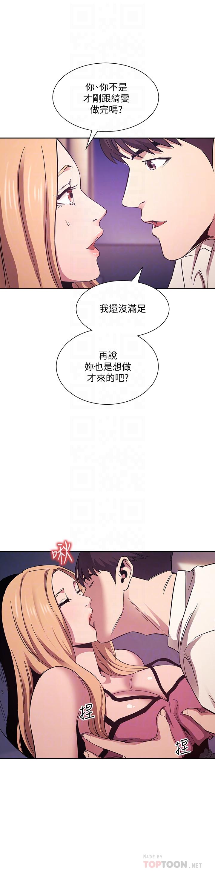 朋友的媽媽漫画 免费阅读 第48话-主任办公室里的刺激肉搏战 12.jpg