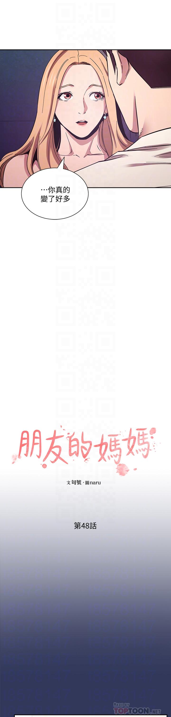 朋友的媽媽漫画 免费阅读 第48话-主任办公室里的刺激肉搏战 14.jpg