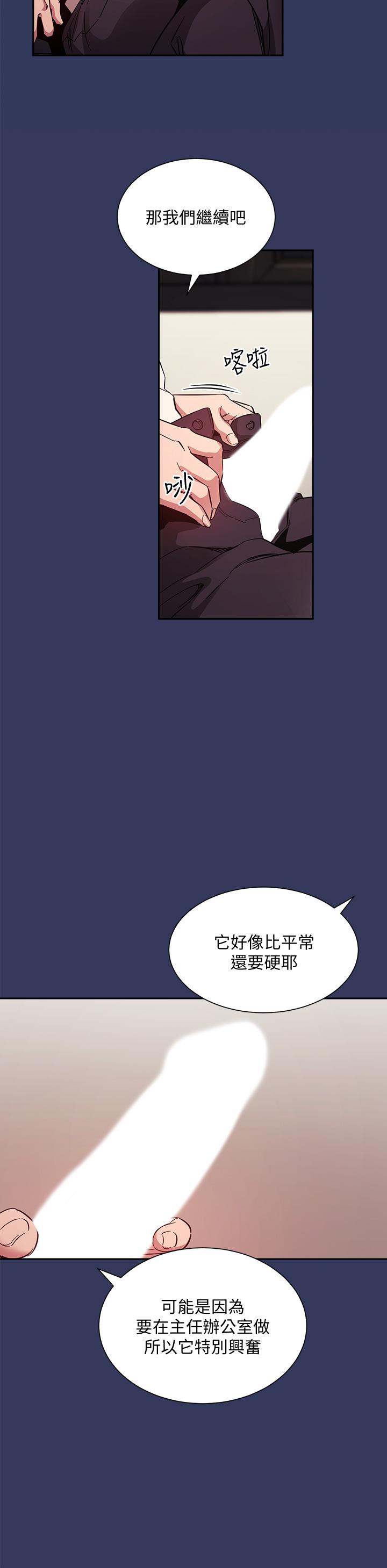 朋友的媽媽漫画 免费阅读 第48话-主任办公室里的刺激肉搏战 17.jpg
