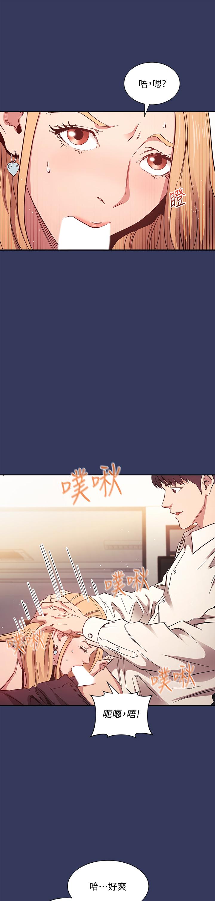 朋友的媽媽漫画 免费阅读 第48话-主任办公室里的刺激肉搏战 23.jpg