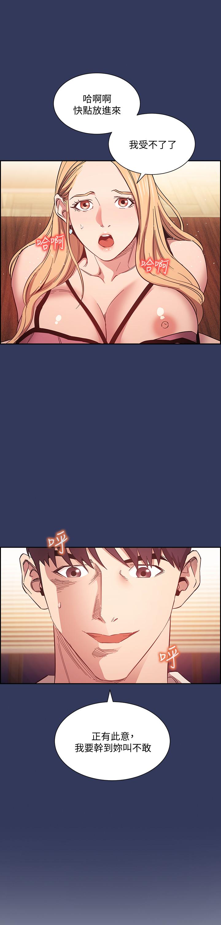 朋友的媽媽漫画 免费阅读 第48话-主任办公室里的刺激肉搏战 33.jpg