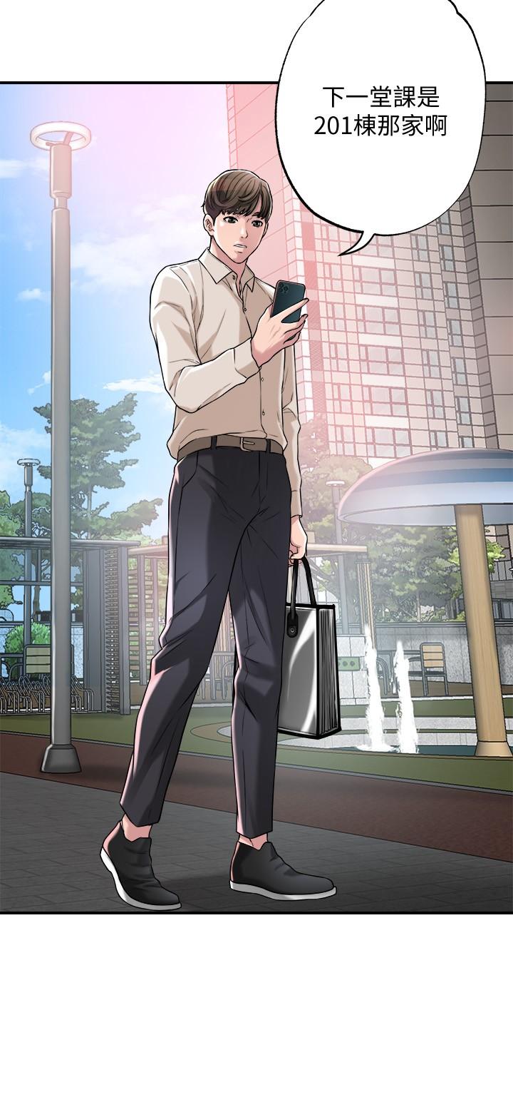 幸福督市漫画 免费阅读 第1话-毫无戒心的学生家长 2.jpg