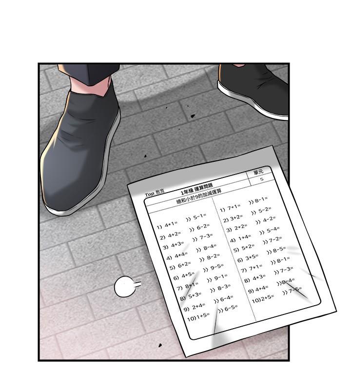 幸福督市漫画 免费阅读 第1话-毫无戒心的学生家长 4.jpg