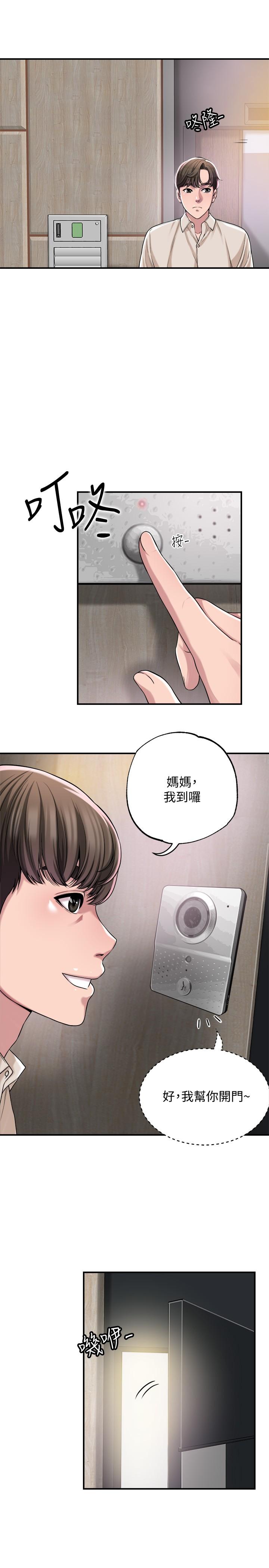 幸福督市漫画 免费阅读 第1话-毫无戒心的学生家长 7.jpg